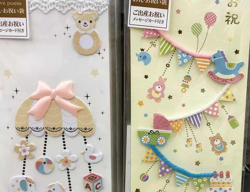 出産祝い 入学など子供向けご祝儀袋 100円ショップの情報サイト 100均 Like