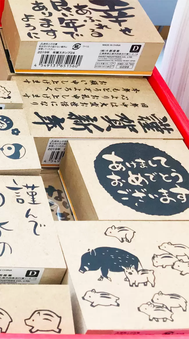 年賀はがきスタンプ 100円ショップの情報サイト 100均 Like