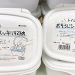 除菌シートケース（日本製）