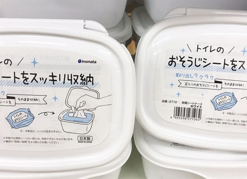 除菌シートケース 日本製 100円ショップの情報サイト 100均 Like