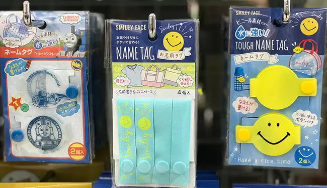 ダイソー 入園 入学準備グッズ ワッペン お名前タグなど 45品 100均like 100円ショップ情報サイト