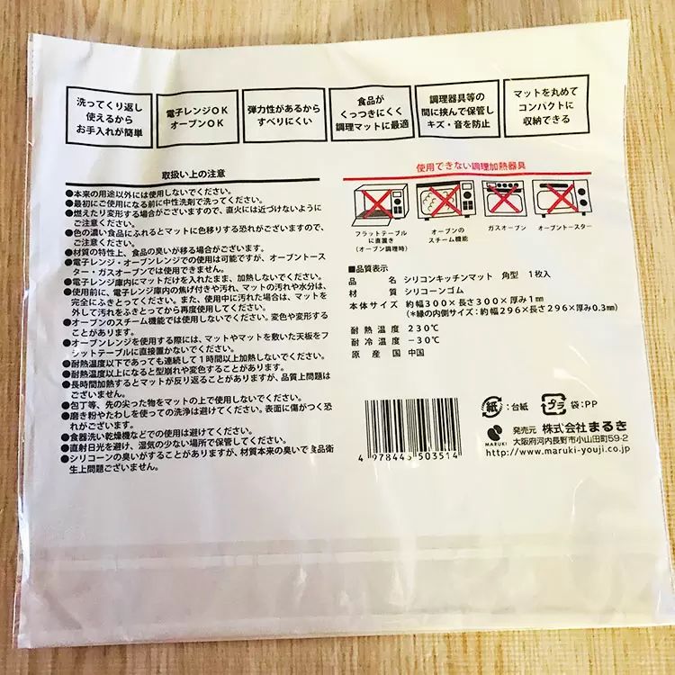 セリア シリコンキッチンマット角型 100均like 100円ショップ情報サイト