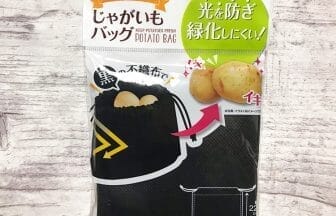 野菜保存 100円ショップの情報サイト 100均 Like