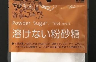 粉 糖 ない 溶け