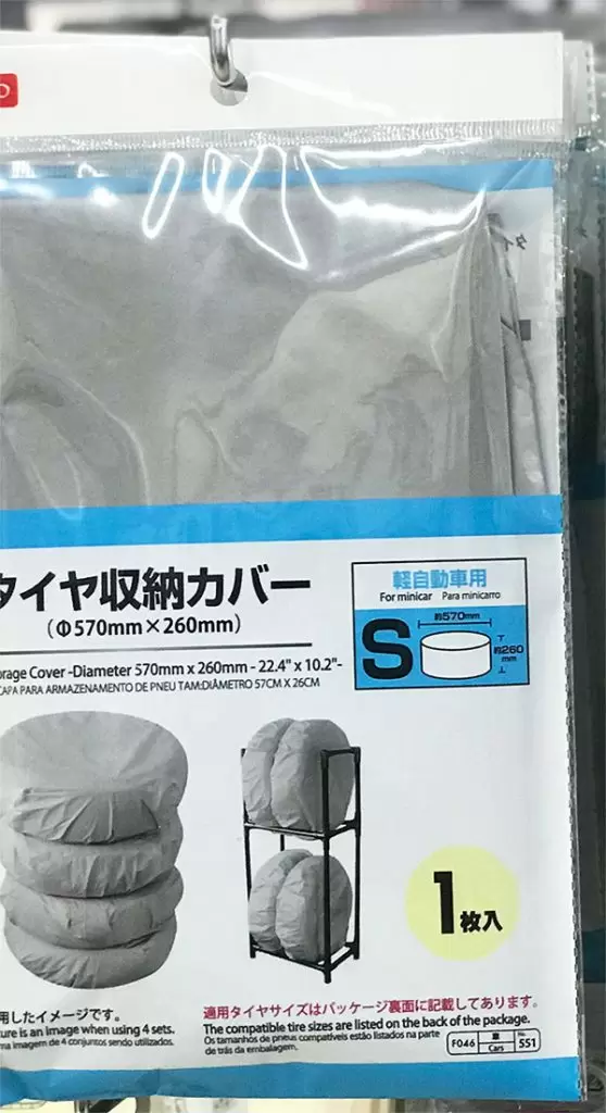 ダイソー タイヤ収納カバー S L 100均like 100円ショップ情報サイト