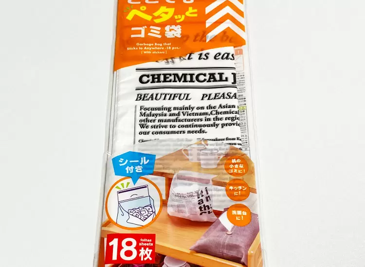 ダイソー どこでもペタっとゴミ袋 18枚入 100円ショップの情報サイト 100均 Like