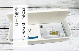 ダイソー マグネットホルダー5種類 1 100円ショップの情報サイト 100均 Like