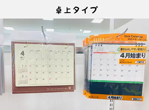 セリア 4月始まりカレンダー 100均like 100円ショップ情報サイト