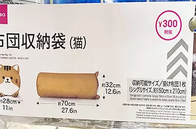 ダイソー】布団収納袋（猫）300円 - 100均Like - 100均ブログ