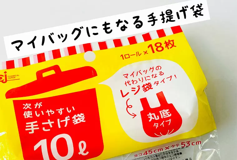ダイソー 次が使いやすい手さげ袋 100円ショップの情報サイト 100均 Like