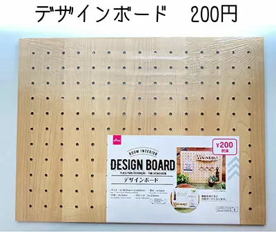 ダイソー 「有孔ボードとフック」 - 100均Like - 100均ブログ