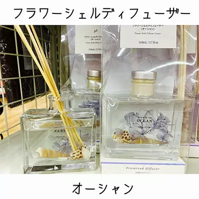 ダイソー フラワーシェルディヒューザー 100均like 100円ショップ情報サイト