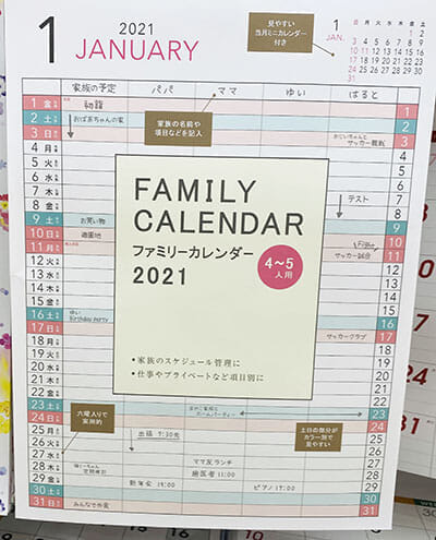 ダイソー 21年カレンダー 53選 12月14日追加 100円ショップの情報サイト 100均 Like