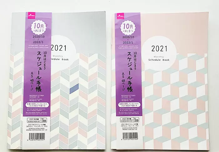 21年 ダイソー スケジュール帳 100円ショップの情報サイト 100均 Like