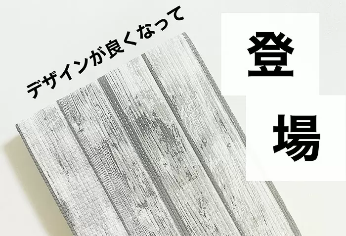 ダイソー あったかボード 300円 100円ショップの情報サイト 100均 Like