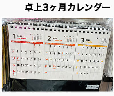 ダイソー 21年カレンダー 53選 12月14日追加 100円ショップの情報サイト 100均 Like