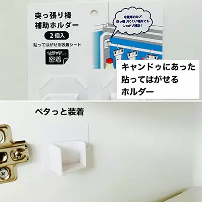 ダイソー つっぱりポール用スライド棚 0円 100円ショップの情報サイト 100均 Like