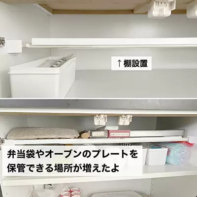 ダイソー つっぱりポール用スライド棚 0円 100均like 100円ショップ情報サイト