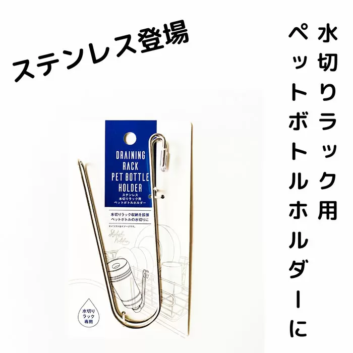 キャンドゥ ボトル用水切り 2個入 日本製 100円ショップの情報サイト 100均 Like