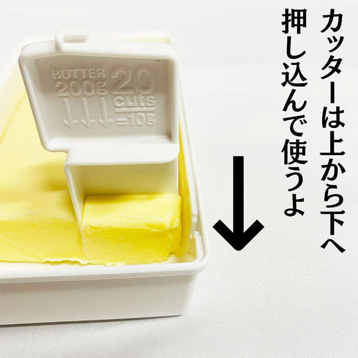 ダイソー「バターカッター付 バターケース 280ml」