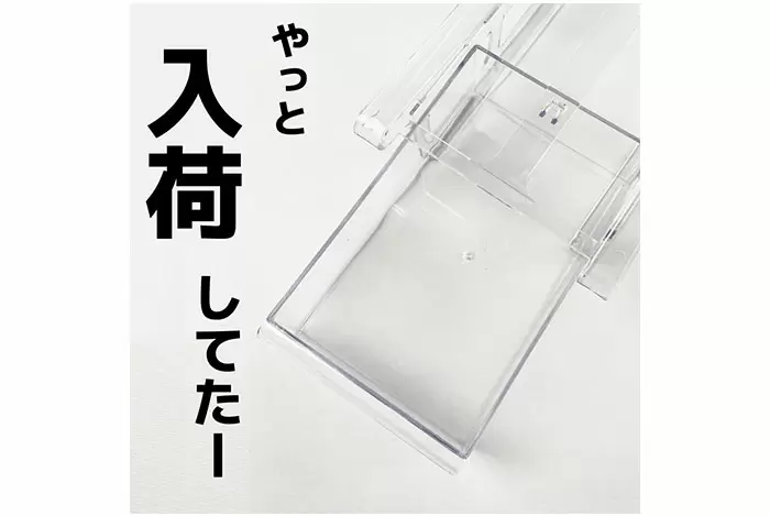 売切続出 ダイソー 冷蔵庫収納トレー 2円 100円ショップの情報サイト 100均 Like