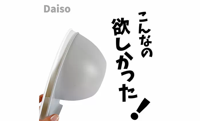 ただのボールじゃない ダイソー キッチンボール かけるタイプ 100円ショップの情報サイト 100均 Like ただのボールじゃない ダイソー キッチンボール かけるタイプ 100円ショップの情報サイト 100均 Like