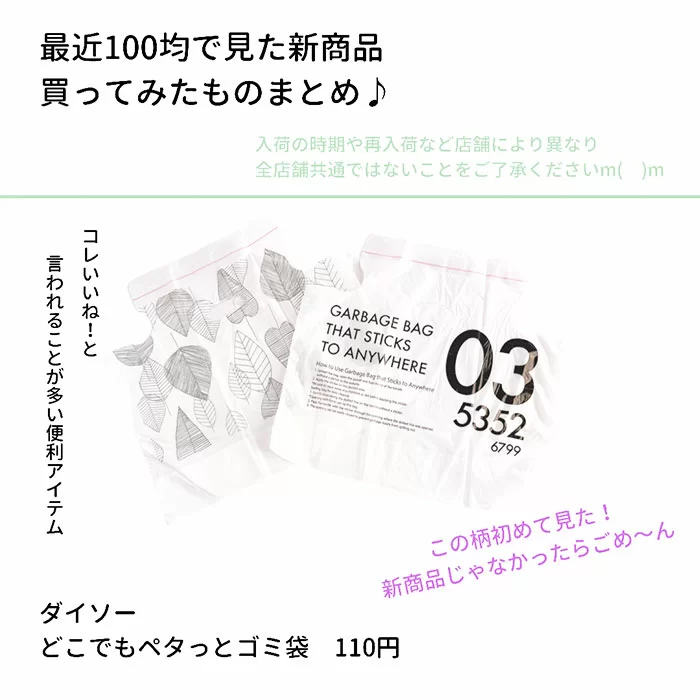 21年11月7日100均パトロール 韓国風インテリア クリスマス用品などなど 100均like 100円ショップ情報サイト