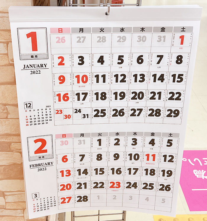ダイソー 2022年カレンダー