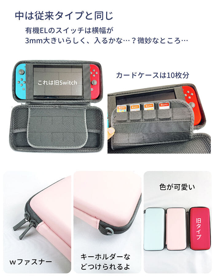 ダイソー「Switch ゲーム機収納ケース」300円