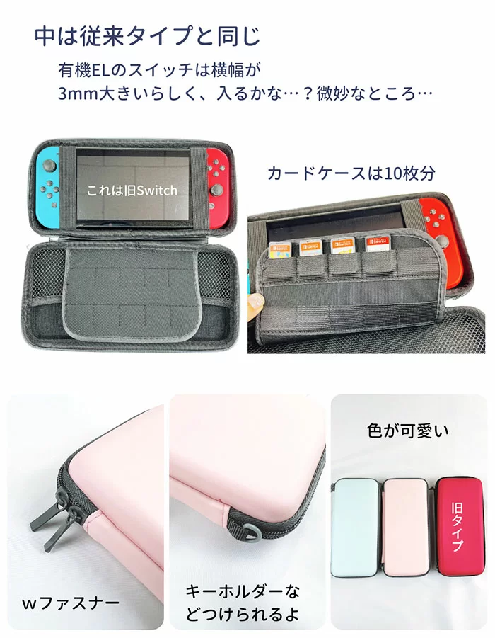 ダイソー Switch ゲーム機収納ケース 330円 100均like 100円ショップ情報サイト