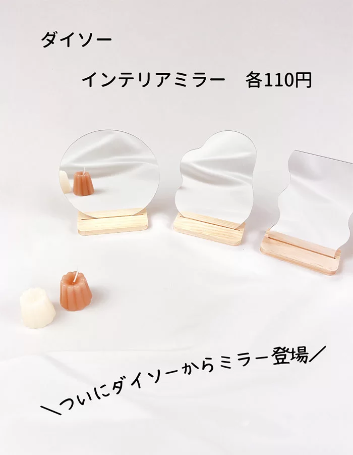 プレゼント DAISO 竹製ミラー 鏡 インテリア ダイソー Instagram