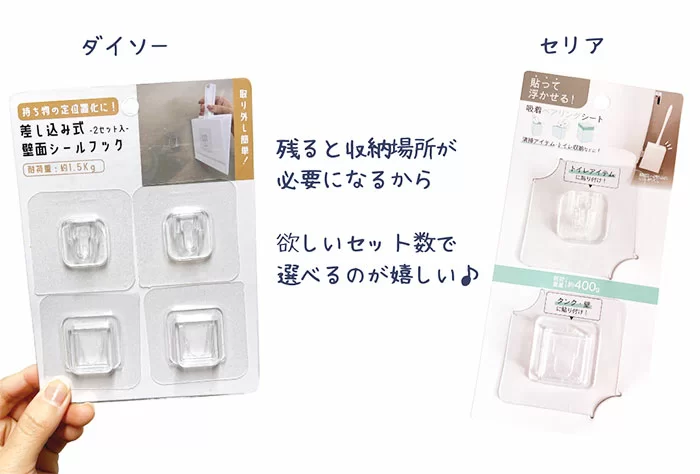 ダイソーセリア 浮かせる収納に超便利 差し込み式壁面シールフック 100均like 100円ショップ情報サイト
