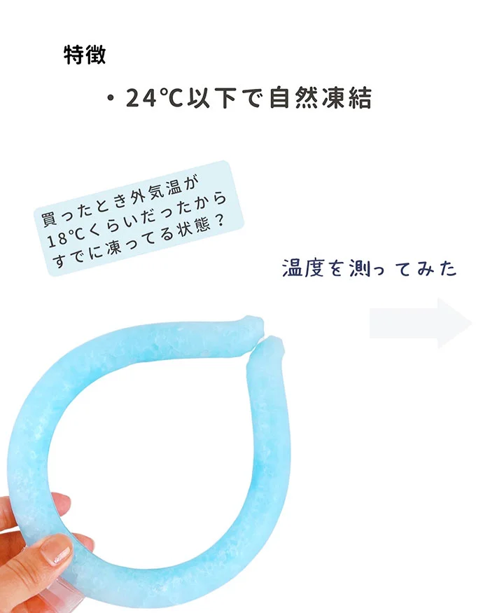 話題の人気商品がダイソーに 暑さ対策に便利 クールネック 100均like 100円ショップ情報サイト