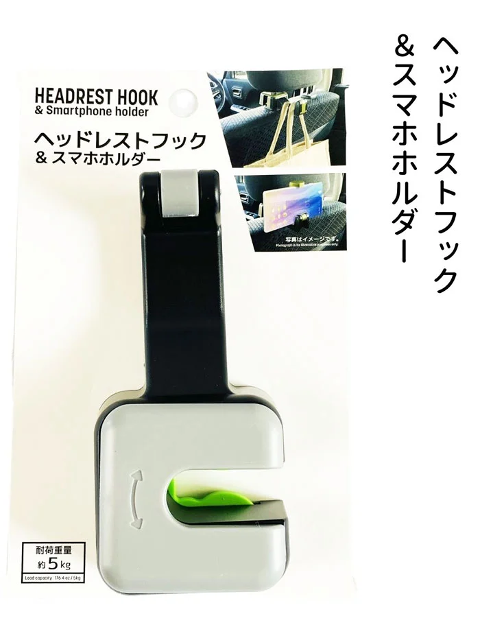 ヘッドレストに簡単装着 100均車用フック スマホホルダー 100均like 100円ショップ情報サイト