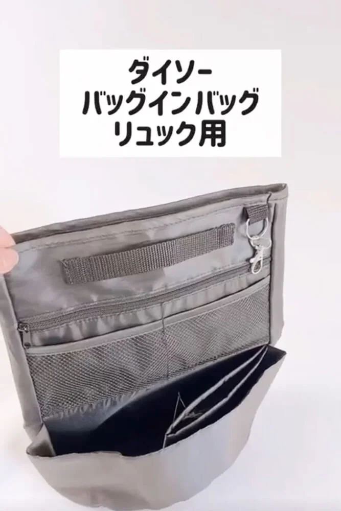 テレビで話題 バッグインバッグ A4 リュック インバッグ インナーバッグ 大容量 ポケット